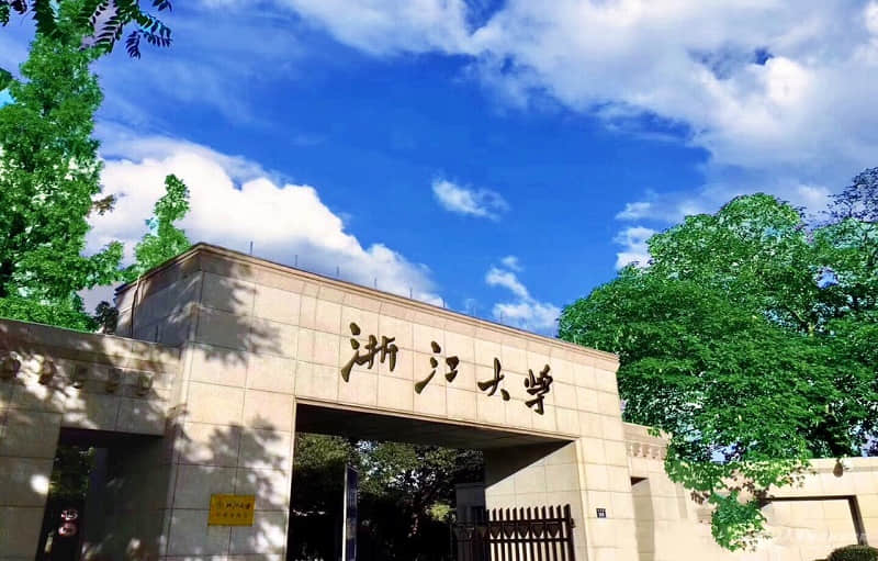 浙江大學(xué)800